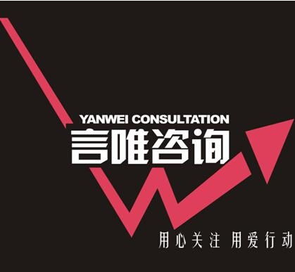 上海言唯企业管理咨询 打造珠宝行业技术服务的卓越典范