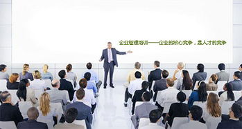 浅谈企业进行管理人员培训的意义所在——以思博企业管理咨询与珠宝技术服务为例