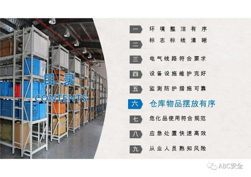 图文对照 深圳市工贸企业现场安全管理要求细则深度解读